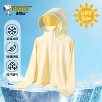 史努比儿童防晒衣冰丝凉感男女童防晒服夏季户外防紫外线外套中大童装 奶黄 120
