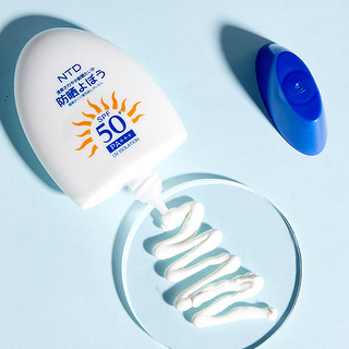 NTD白鸡蛋防晒霜乳SPF50+防紫外线蓝光保湿白胖子隔离保湿3