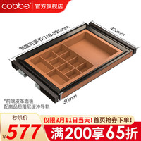 卡贝（cobbe）衣柜拉篮首饰盒抽屉式格子抽内置裤架伸缩滑轨挂抽拉架收纳储物篮 甄选内衣盒-摩卡橙【76-82】单件