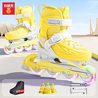 小状元 轮滑鞋儿童溜冰鞋男女童滑冰鞋初学者套装 黄标准套装（单鞋+背包) S(适合平时鞋码27-32）
