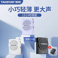 TAKSTAR 得胜 E126小蜜蜂扩音器麦克风教师德胜扩音送话器教学专用喇叭耳麦