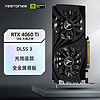 盈通（yeston）GeForce RTX 4060 Ti 16G D6 大地之神 全新架构 DLSS 3技术 直播视频电竞游戏AI光追显卡