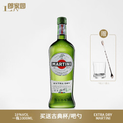 BACARDI 百加得 洋酒意大利Martini 马天尼干威末酒 马提尼鸡尾酒调酒