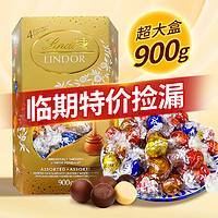 Lindt 瑞士莲 巧克力900g软心球喜糖办公室临期零食特价清仓