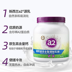 a2 艾尔 紫吨吨全脂奶粉澳洲进口A2蛋白高钙奶粉900g*2罐