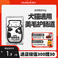 monbab 蒙贝 宠物酸奶50g