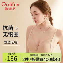 Ordifen 欧迪芬 内衣女无钢圈文胸抗菌亲肤侧收副乳小胸聚拢胸罩XB0522