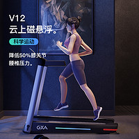 GXA 跑步机家用专业级智能可折叠走步机减震健身房运动器材免安装 石耀黑