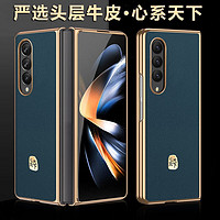 U&G 真皮奢华高端 三星Galaxy Z Fold4手机壳 青山黛 皮革