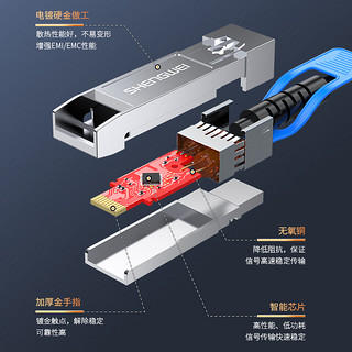 胜为 XDAC0203 万兆光模块高速电缆 SFP28 DAC堆叠线25G 支持华为思科H3C曙光浪潮中兴 3米 SFP28 DAC铜缆【25G】