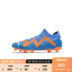 puma彪马官方新款男子天然草坪足球鞋长钉futurematch107180闪光蓝白