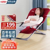 杜邦(DUPONT)折叠床单人折叠椅户外阳台午休午睡床办公室休闲懒人沙发椅 四档调节【酒红色】剪刀椅