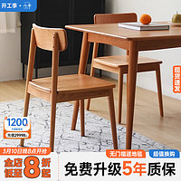 小半 HALF HOUSE家具餐椅北欧全实木书桌椅樱桃木带靠背原创设计日式原木家用椅子 【樱桃木】格林餐椅