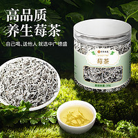 中广德盛 张家界正宗莓茶