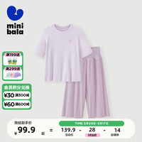 迷你巴拉 MINI BALA 巴拉【植物芯天丝】男女童儿童短袖套装柔顺透气家居服 粉红60044 90cm