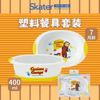 skater斯凯达儿童辅食饭碗婴儿米饭迷糊碗小号 小狗250ml 宽口饭碗小号-小狗250ml