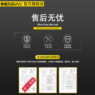  帝彪 4500毫安大容量 华为畅享20Pro电池