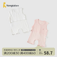 童泰（TONGTAI）婴儿肚兜纯棉夏季薄款男女宝宝衣服肚围护肚脐防着凉2件装 粉色 73cm