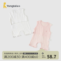 童泰（TONGTAI）婴儿肚兜纯棉夏季薄款男女宝宝衣服肚围护肚脐防着凉2件装 粉色 73cm
