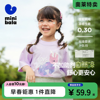 迷你巴拉 MINI BALA 巴拉男童女童短袖T恤夏时尚萌趣宽松凉感衣服
