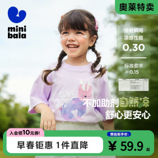 迷你巴拉 MINI BALA 巴拉男童女童短袖T恤夏时尚萌趣宽松凉感衣服