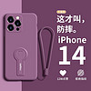 艾德加（Eddga） 适用苹果手机壳紫色自带一体支架液态硅胶套镜头全包围防摔简约女款挂绳 苹果14-樱花紫+挂绳-一体支架 苹果iphone