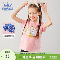 水孩儿（SOUHAIT）童装女童短袖夏季儿童中大童宝宝T恤 粉艾尔 105