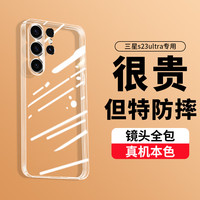 奶小鸭 防摔 手机壳 全透明 TPU