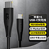 科沃适用于苹果15充电线USB-C双Type-C数据线PD100WiPhone15/Mac/iPad小米笔记本华为Mate60Pro