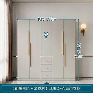 林氏家居意式轻奢衣柜家用卧室成品大衣柜2022年LU5D LU9D-A五门衣柜