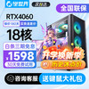 逆世界 英特尔酷睿i7升十八核4060独显64G内存组装台式机电脑主机独显办公组装家用吃鸡游戏水冷整机全套 单主机 套三十四核丨RTX2060 丨32G丨1T高效吃鸡