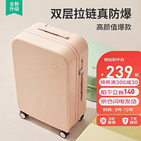 mixi 米熙 拉杆箱子行李箱女旅行箱包防爆拉链密码箱登机箱20英寸粉色