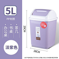 茶花（CHAHUA）翻盖垃圾桶家用垃圾分类客厅厨房卫生间垃圾筒 淡紫色5L_1只装