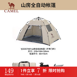 CAMEL 骆驼 天幕便携式折叠自动防风帐篷