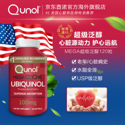 5元】qunol功能营养_qunol 酋诺辅酶q10超级泛醇120粒还原型辅酶多少