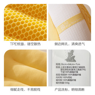 百丽丝 QQ果冻释压记忆枕 柠檬黄 36cm×64cm×7cm