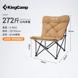 【KingCamp夹棉蝴蝶椅】户外露营便携牛津布耐磨云朵摆烂椅折叠椅