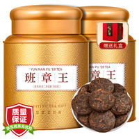 茶一馆茶叶 7年班章王普洱茶云南古树老班章普洱熟茶罐装500g