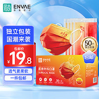 移动端、京东百亿补贴：ENVΛE 恩惠医疗 一次性医用外科口罩50只渐变色我爱你中国款灭菌级医用口罩成人透气防晒防尘