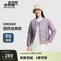 波司登2024秋季羽绒服女短款居家轻薄休闲保暖时尚外套B40130004B 数字薰衣草6211 195/116B