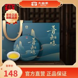 taetea大益普洱茶新普知味普洱生茶茶叶礼盒云南勐海357g送礼优选