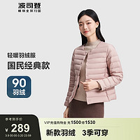 波司登2024秋季羽绒服女短款居家轻薄休闲保暖时尚外套B40130004B 薄雾粉1554 155/84B