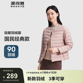 波司登2024秋季羽绒服女短款居家轻薄休闲保暖时尚外套B40130004B 薄雾粉1554 190/112B