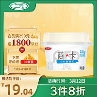 SANYUAN 三元 简卡0添加蔗糖原味风味酸乳酸牛奶100g*6杯/盒 低温酸奶 生鲜