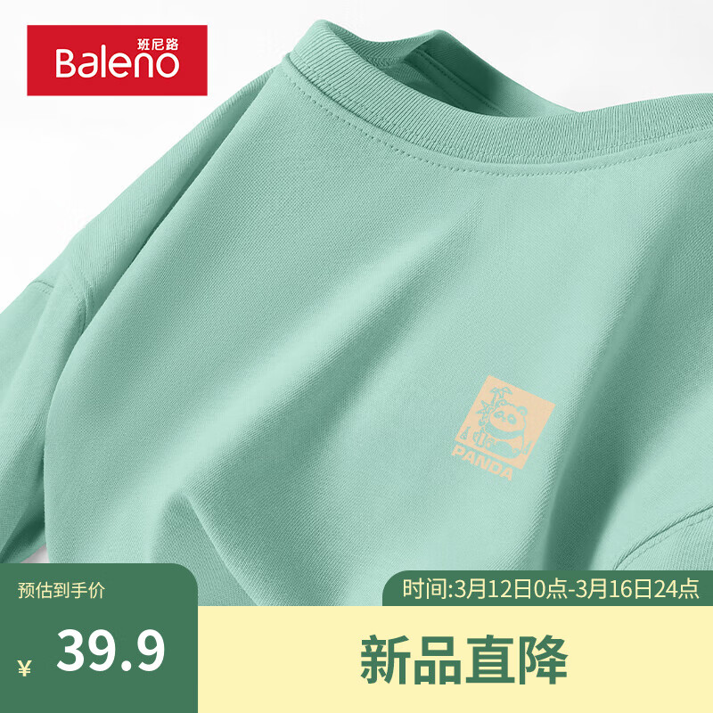 【纯棉】-水绿#MB金熊猫