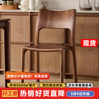 QCC 青春潮 北美黑胡桃木餐椅 简约餐椅全榫卯实木餐椅 家用办公书椅 常规款|单把(48