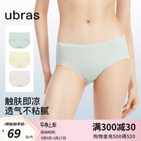 ubras24年轻薄透气内裤女士中腰清凉抗菌舒适三角裤(3条装) 薄荷奶糖色+浅桃粉色+奶油布丁色 XXL