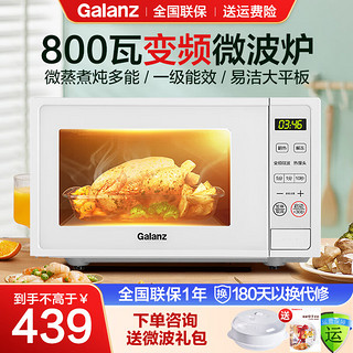 Galanz 格兰仕 微波炉 家用迷你复古20升 DGR 白色