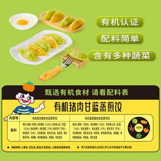 九洲丰园 有机猪肉甘蓝蒸煎饺200g（10只）儿童水饺早餐半成品食品速冻饺子