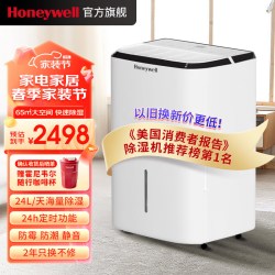 Honeywell 霍尼韦尔 家用除湿机，24升/天大除湿量